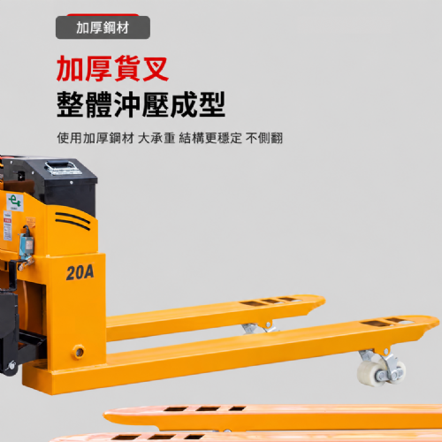 TIG啟思工業 全電動拖板車 3噸(電動行走+電動上升‧550/685雙叉寬可選)